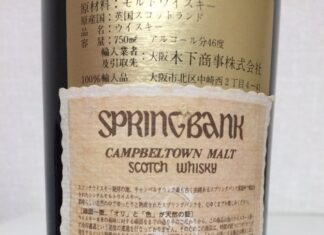 Springbank white label 1992-1993