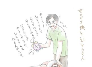 日記2016年4月19日