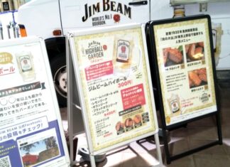 「ジムビーム ハイボール ガーデン」期間限定オープン中!