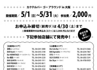 参加店舗はこちら↓