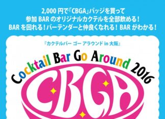 CBGAに参加します‼️