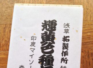 ★パイプたばこ「浅草柘製作所特選 かがやき」★芯からリラックスでき、気品をも感じられる逸品です。