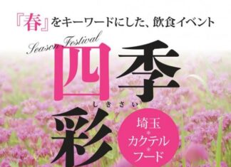 【SHINANOYA イベント出展予告/新着&再入荷ニュース vol.487】Season Festival 四季彩 in 埼玉/GM蒸留所ラベルシリーズ