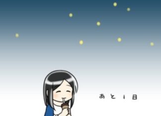 日記2016年5月19日