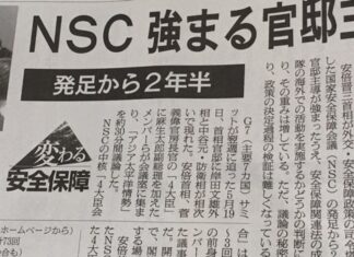 NSC