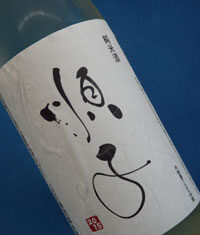 おすすめ日本酒