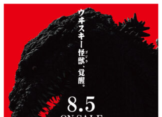 【SHINANOYA プライベートボトル新作インフォメーション】”Whisky of Godzilla”ブランドサイトオープン!