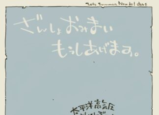 日記2016年8月13日
