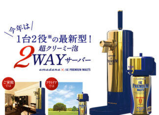 人気サーバー&プレモル5ケースSPセット販売中! By 『サントリーE-liquor』