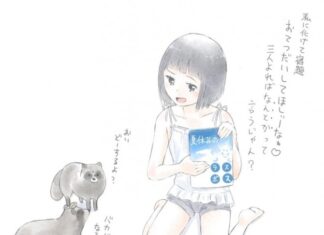 日記2016年8月26日