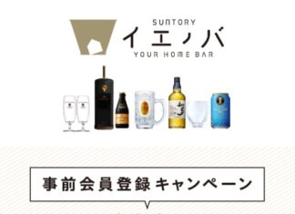 〈300ポイント〉もらえる【イエノバ】事前登録キャンペーン実施中!