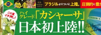 【SHINANOYA 新着商品ニュース vol.536】ジン&ラム、話題作続々到着♪