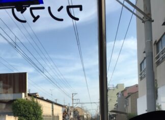 新・新世界