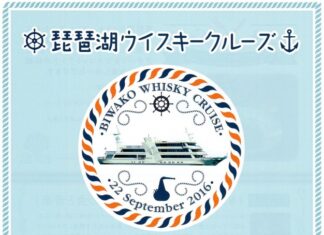 琵琶湖ウイスキークルーズ