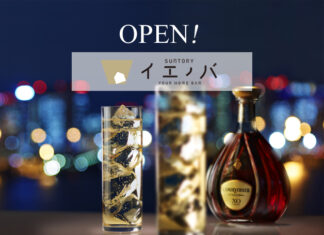 \「SUNTORYイエノバ」ウェブサイトオープンしました!/