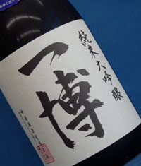 おすすめ日本酒