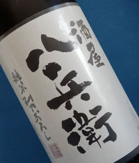 おすすめ日本酒