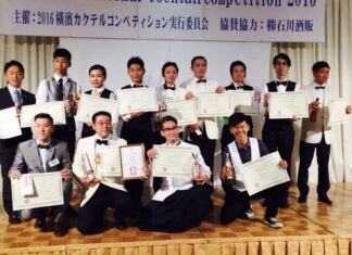 YOKOHAMA INTERNATIONAL COMPETITION 2016