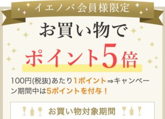 \今ならお買い物でポイント5倍!/