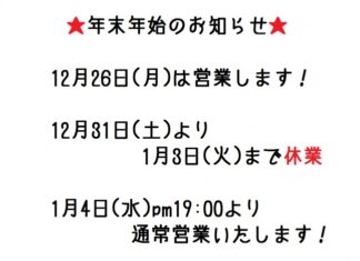 お知らせ