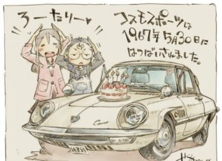 日記2017年5月30日