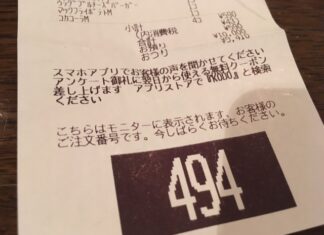 ラッキーナンバー
