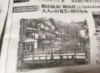 マッサンブーム継続中