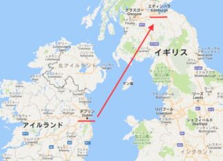 ダブリン→エディンバラ