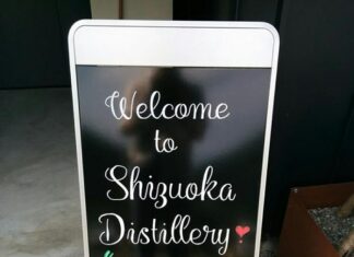 静岡蒸溜所への道のり