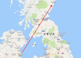 ダブリン→アバディーン→キース