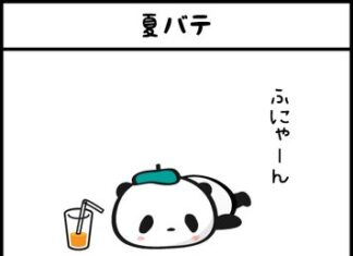 日記2017年8月2日