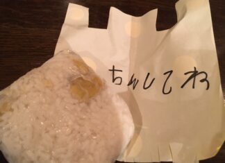 愛の差し入れ