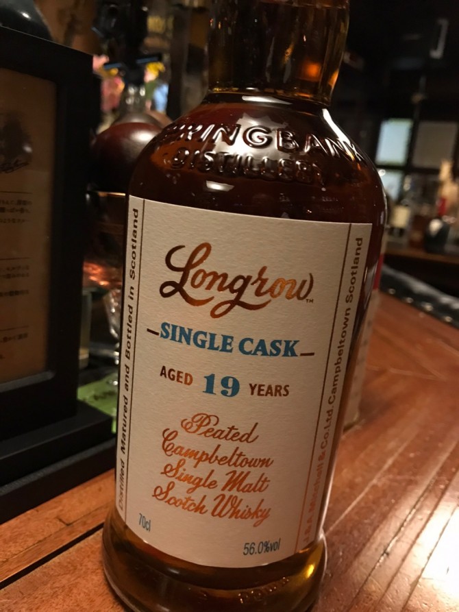 これはノックダウンするほど美味かった ロングロウ19y - sakedori