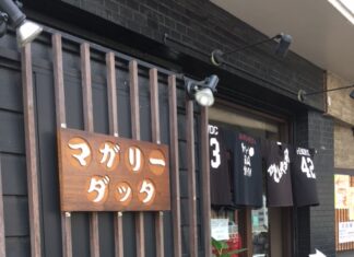 間借りだった