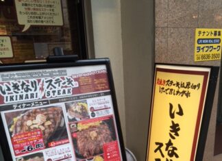 いきなりステーキデビュー