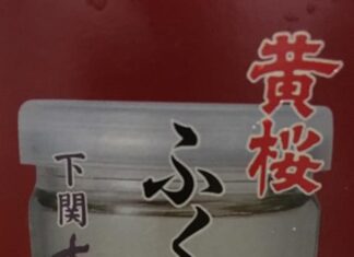 ひれ酒