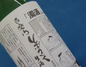 おすすめ日本酒