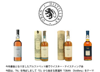 今年最後のテイスティング会のご案内