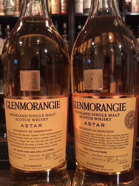 アスター新旧飲み比べ - sakedori