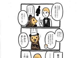 日記2017年12月16日
