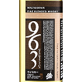 福島県南酒販株式会社オリジナルウイスキー『963』のご案内