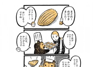日記2018年1月28日
