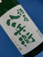 おすすめ日本酒