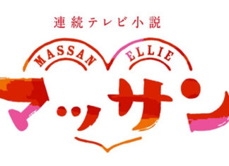 マッサン再放送だそうですよ!