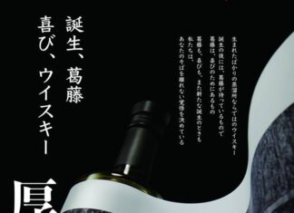 【SHINANOYA 限定商品リリース予告】堅展実業 厚岸蒸留所 厚岸 ニューボーン 誕生!