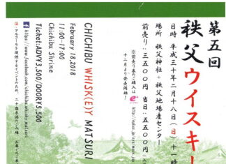 【SHINANOYA 限定商品リリース予告】CHICHIBU WHISK(E)Y MATSURI ボトリング テネシー&BIG PEAT