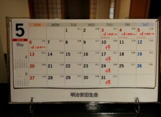 待ってました定休日