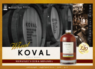 【SHINANOYA プライベートボトル新作リリース予告 July.2019 vol.3】『和–Nagomi–』 ウィスキーエージェンシー クラガンモア 1991 26年 FOR SHINANOYA