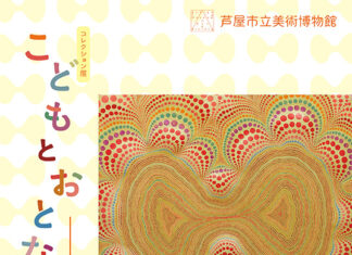 日記2019年8月6日