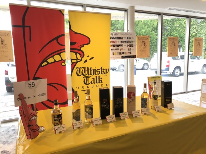 ウイスキートーク 福岡 限定ボトル BIG PEAT 【公式通販】